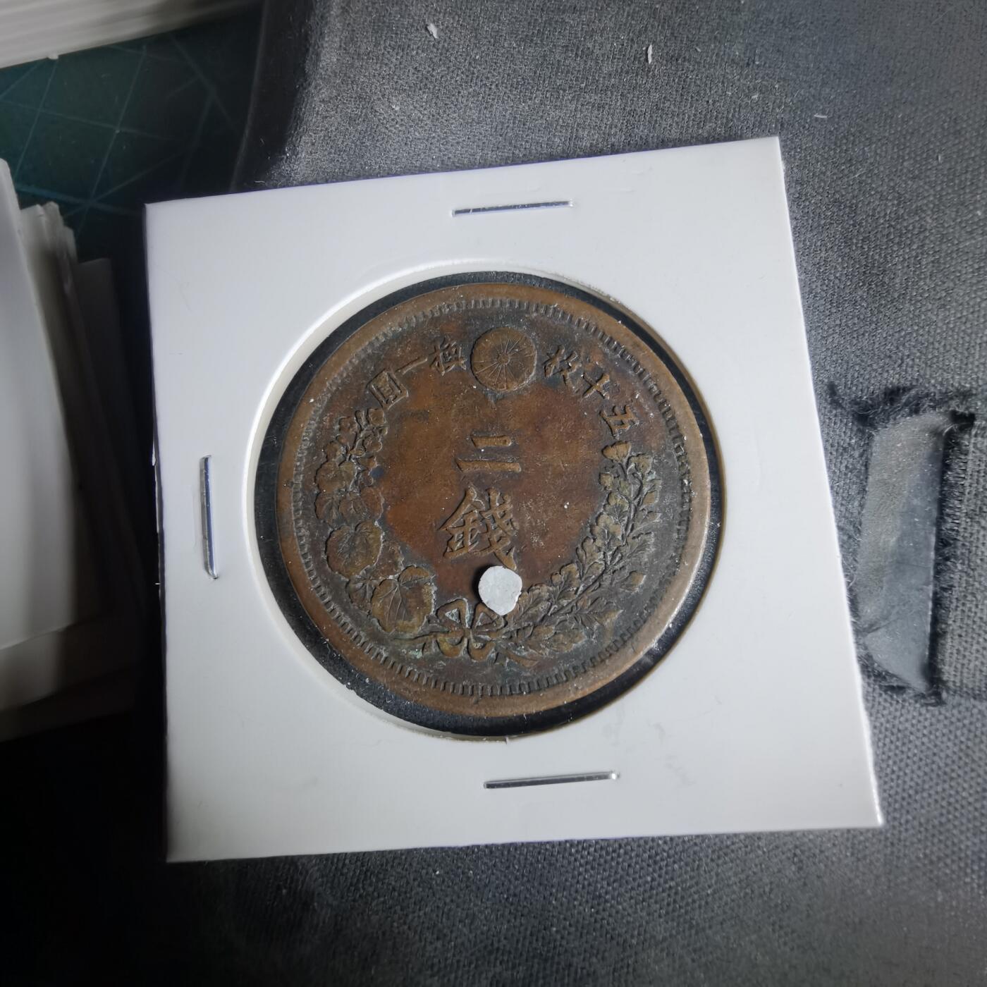 沼泽如烟--第1001场 明治十年龙二钱