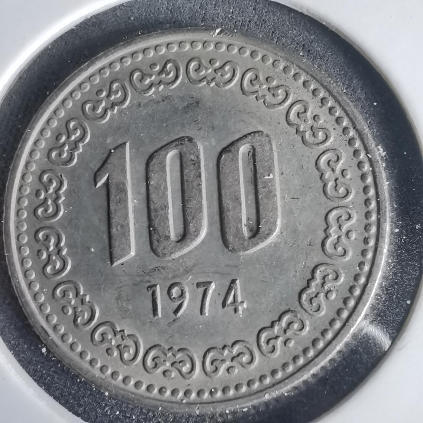 沼泽如烟--第1001场 韩国1974年百円