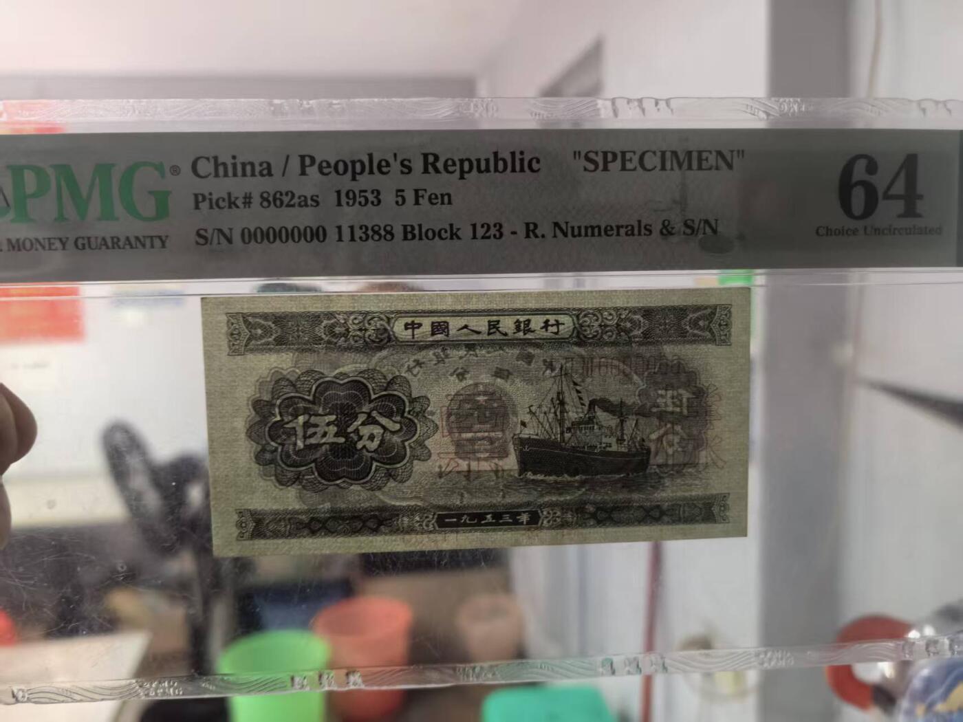 稀少品种长号五分，美评PMG64数3倒影尾88靓号，全新直版原票，难得收藏佳品，售价7680包顺丰