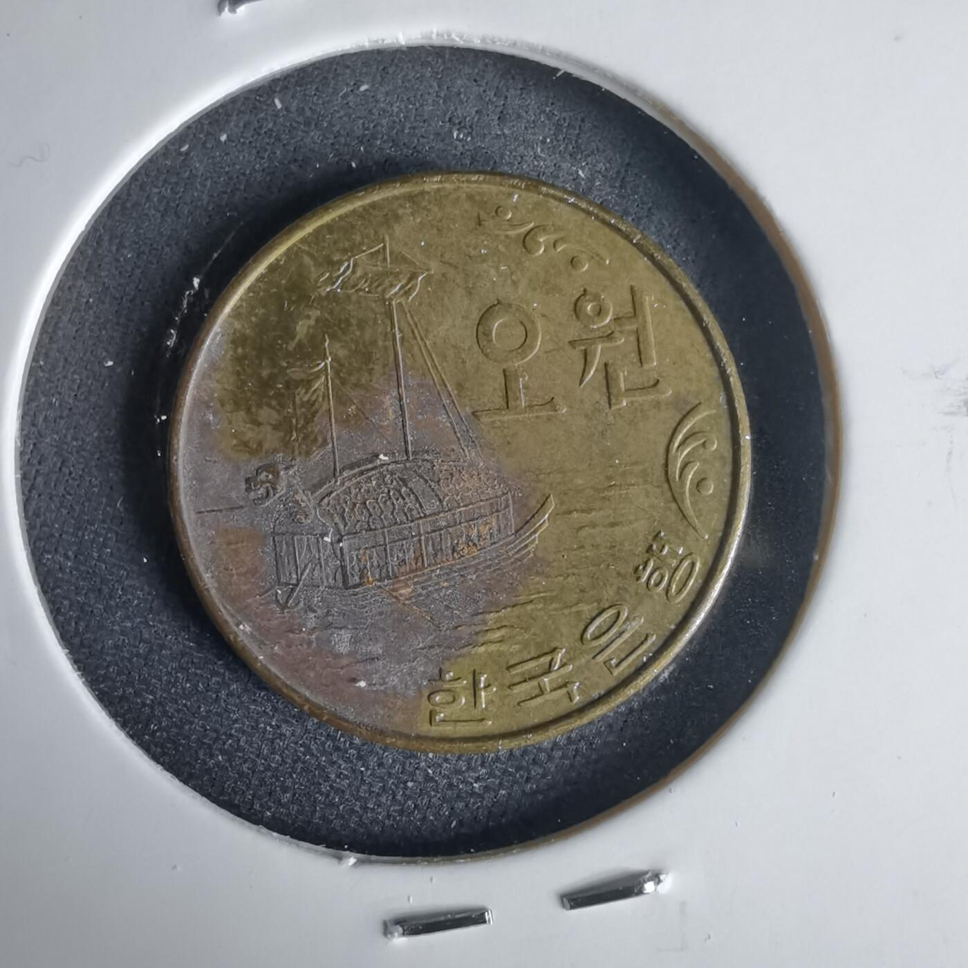 沼泽如烟--第1001场 韩国1971年五元