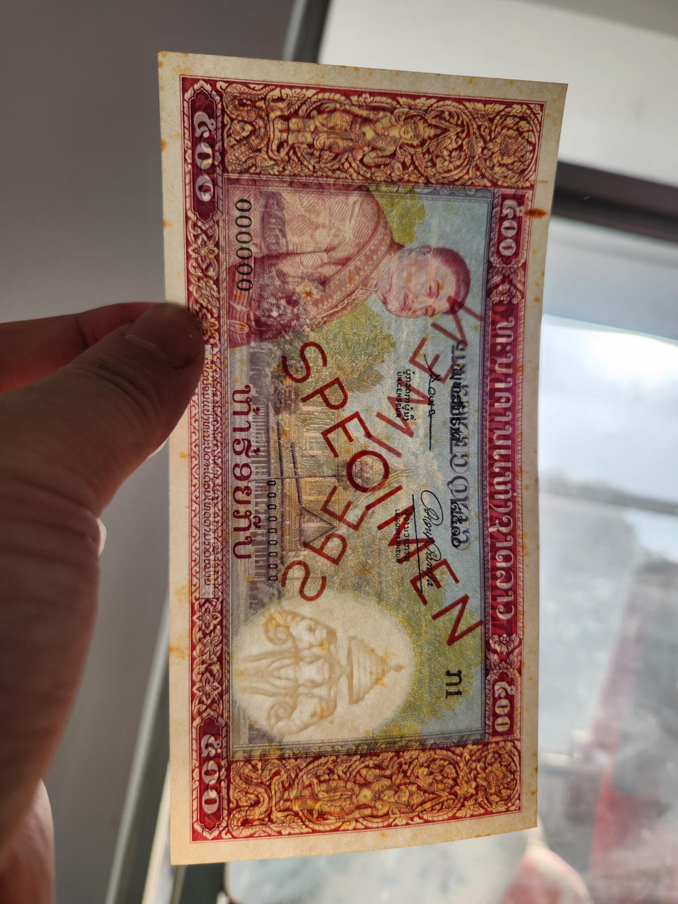 2月20号晚上8点 外国纸币自动截拍第27场 普品 1957年 老挝500基普 红猪哥 样票 极少