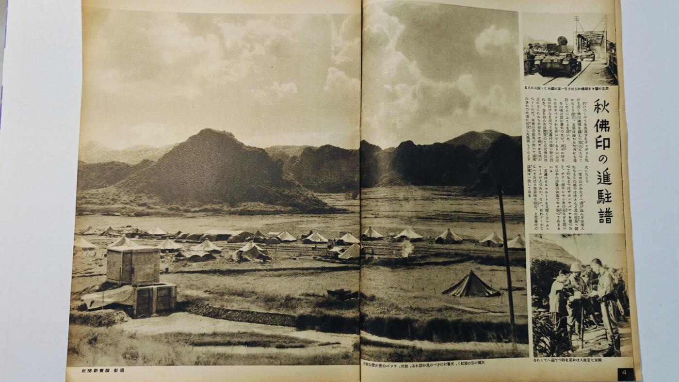 东亚勋章徽章主题拍卖8（120件） 日本内阁情报编辑部发行 写真周报（德国防空 看舰娘 兴亚训练 轴心国同盟条约签订与新体质运动后的新日本发展）