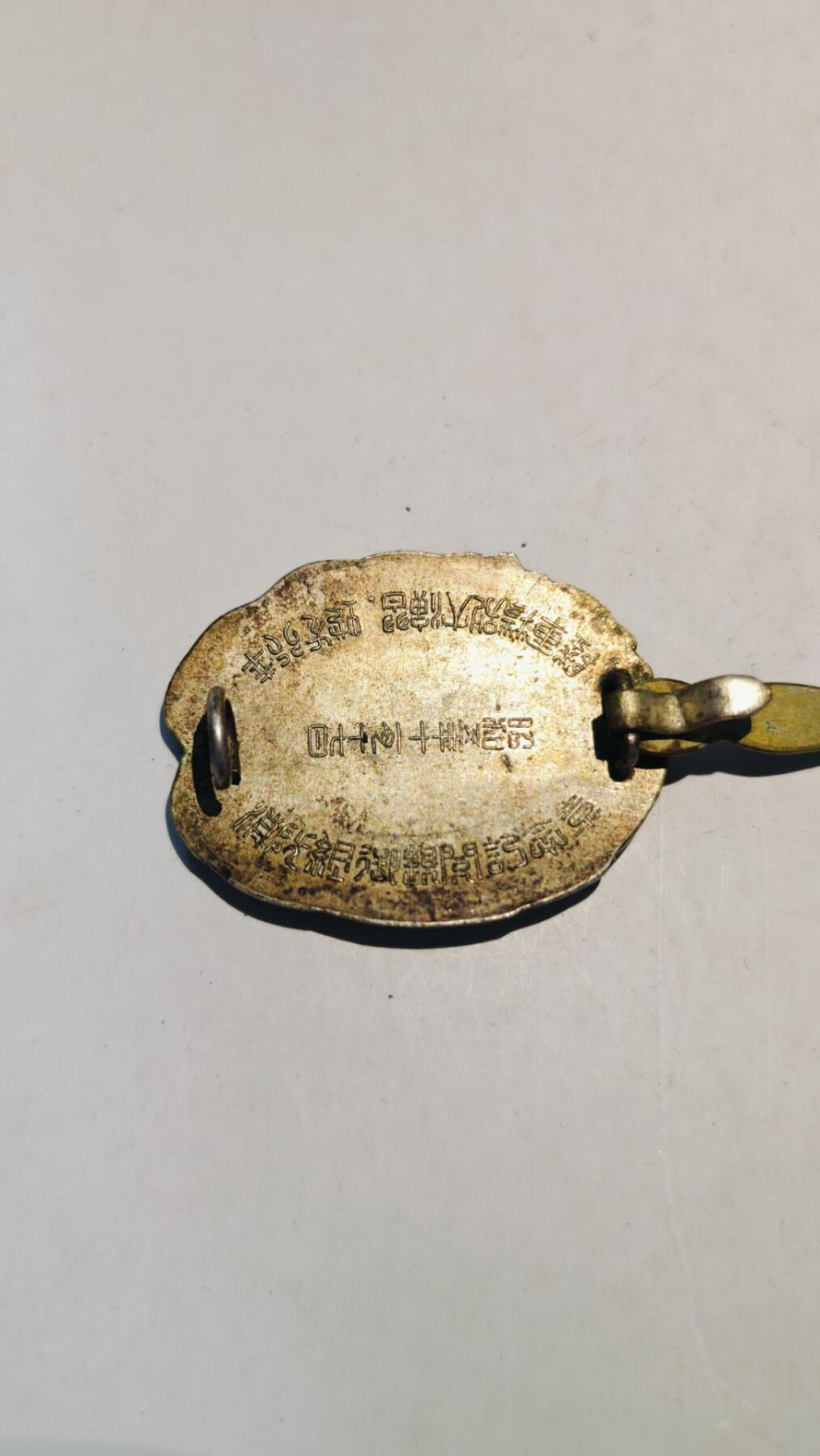 东亚勋章徽章主题拍卖8（120件）