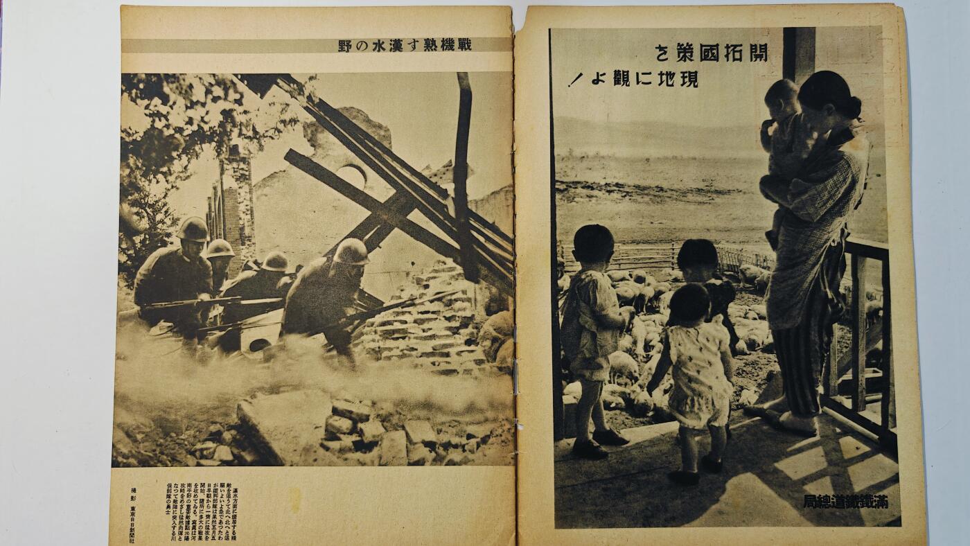东亚勋章徽章主题拍卖8（120件） 日本内阁情报编辑部发行 写真周报（汕头新政府成立庆祝 日支亲善的种种 汉水攻略 欧洲战况与点评 战时主妇的生活 精神病的研究）