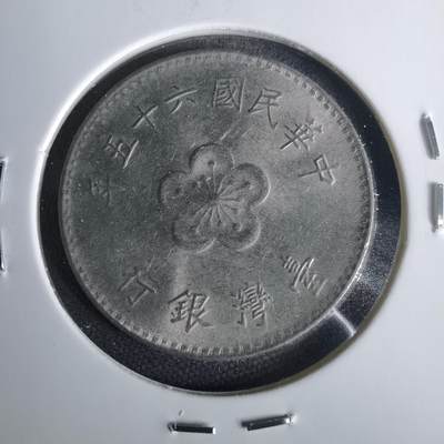 沼泽如烟--第1001场 - 民国六十五年一元