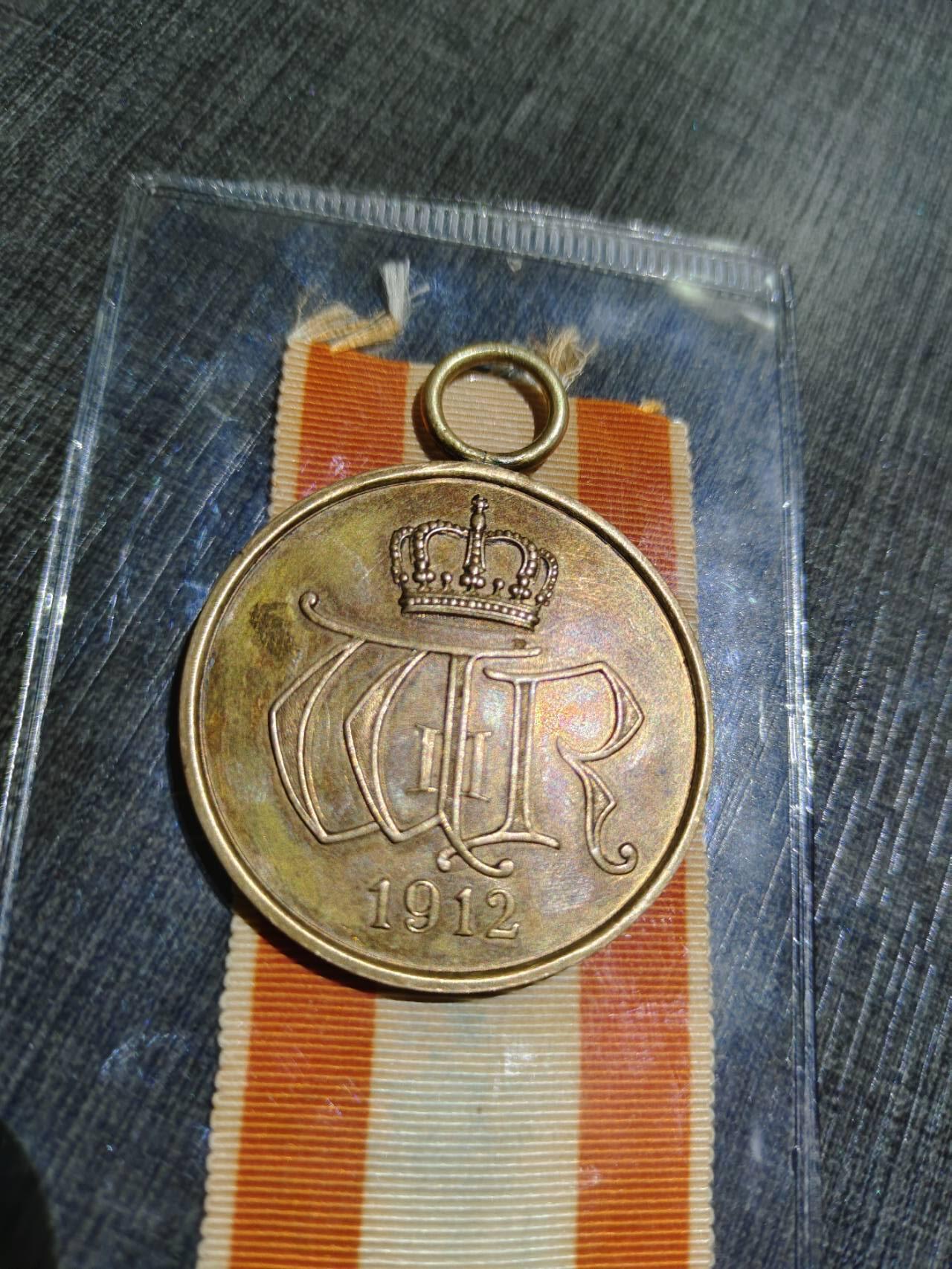 德意志帝国普鲁士王国1912年常规荣誉奖章