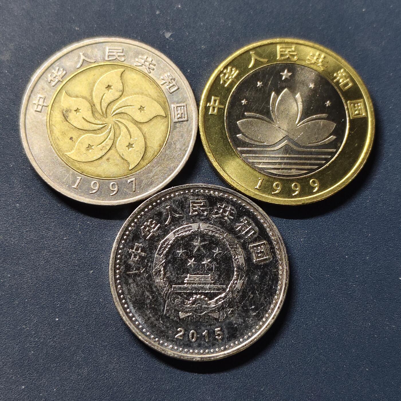 【全场包邮】纯粹捡漏拍504场-更新中 中国各年份纪念币3枚一组-香港回归+澳门回归+二战七十周年