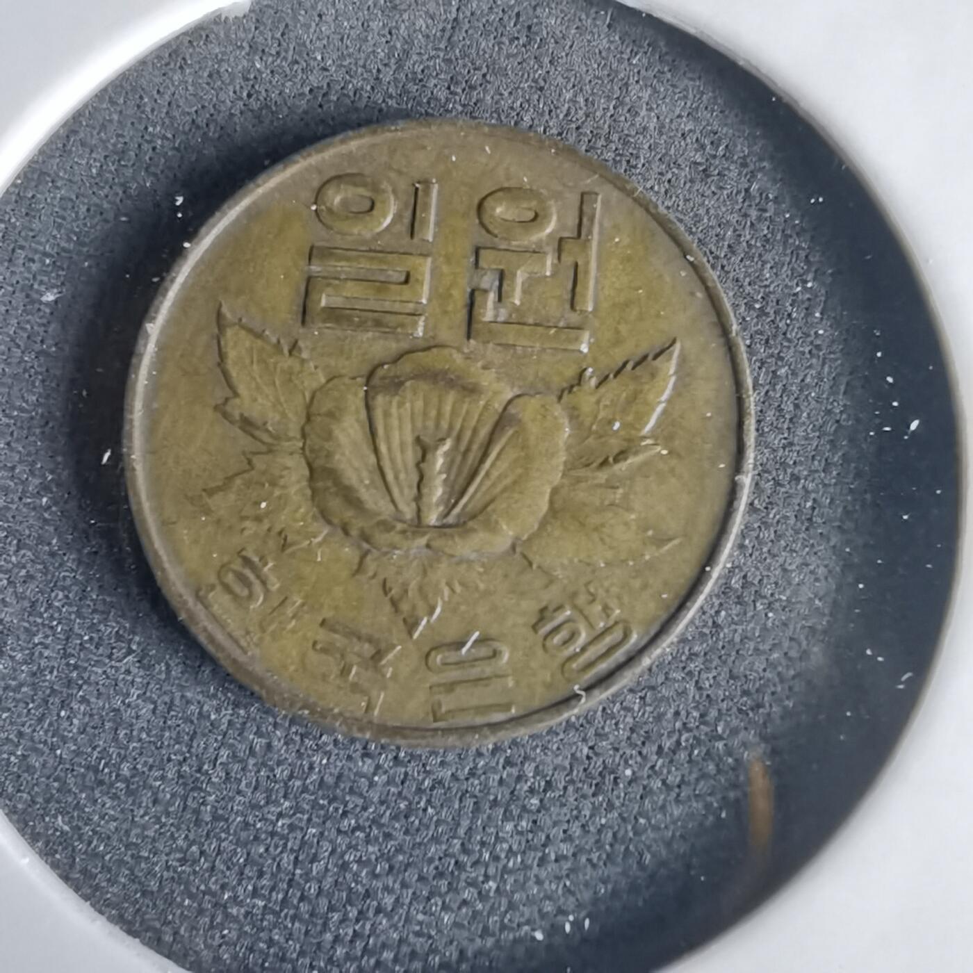 沼泽如烟--第1001场 韩国1967年一元