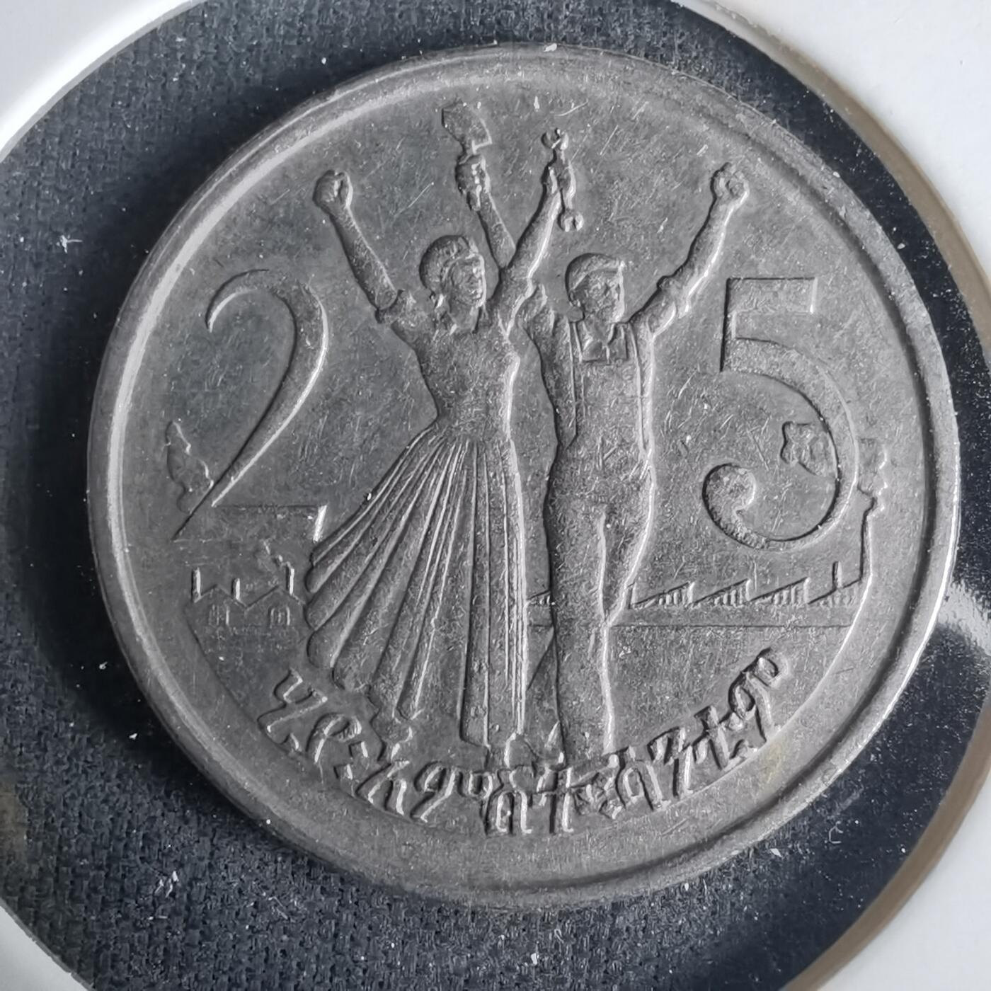 沼泽如烟--第1001场 埃塞俄比亚