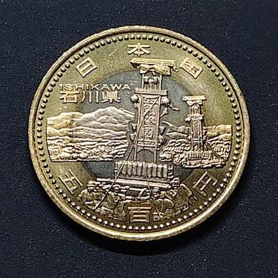 【全场包邮】纯粹捡漏拍504场-更新中 - 日本平成26年500円石川县能登切龙祭双色纪念币