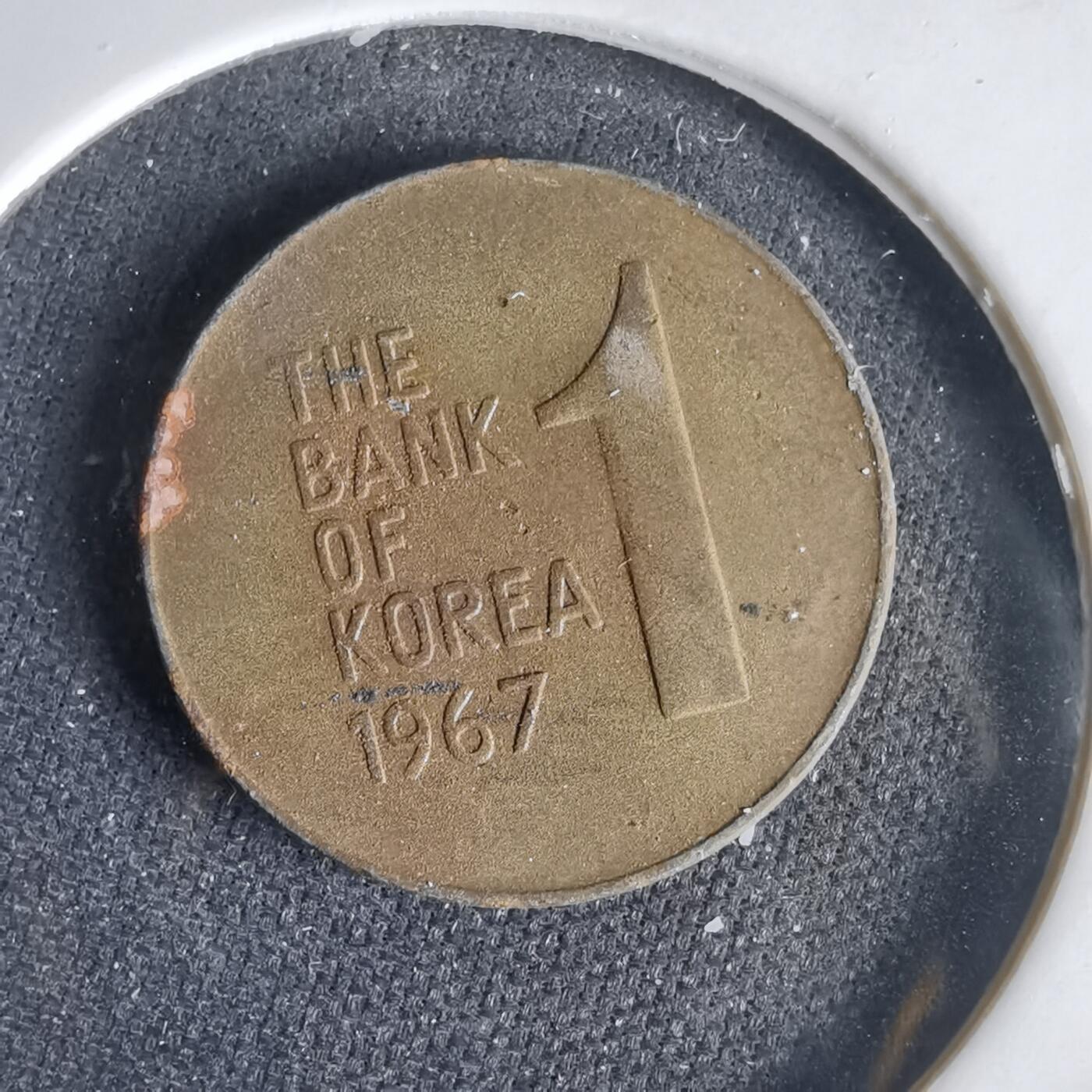 沼泽如烟--第1001场 韩国1967年一元