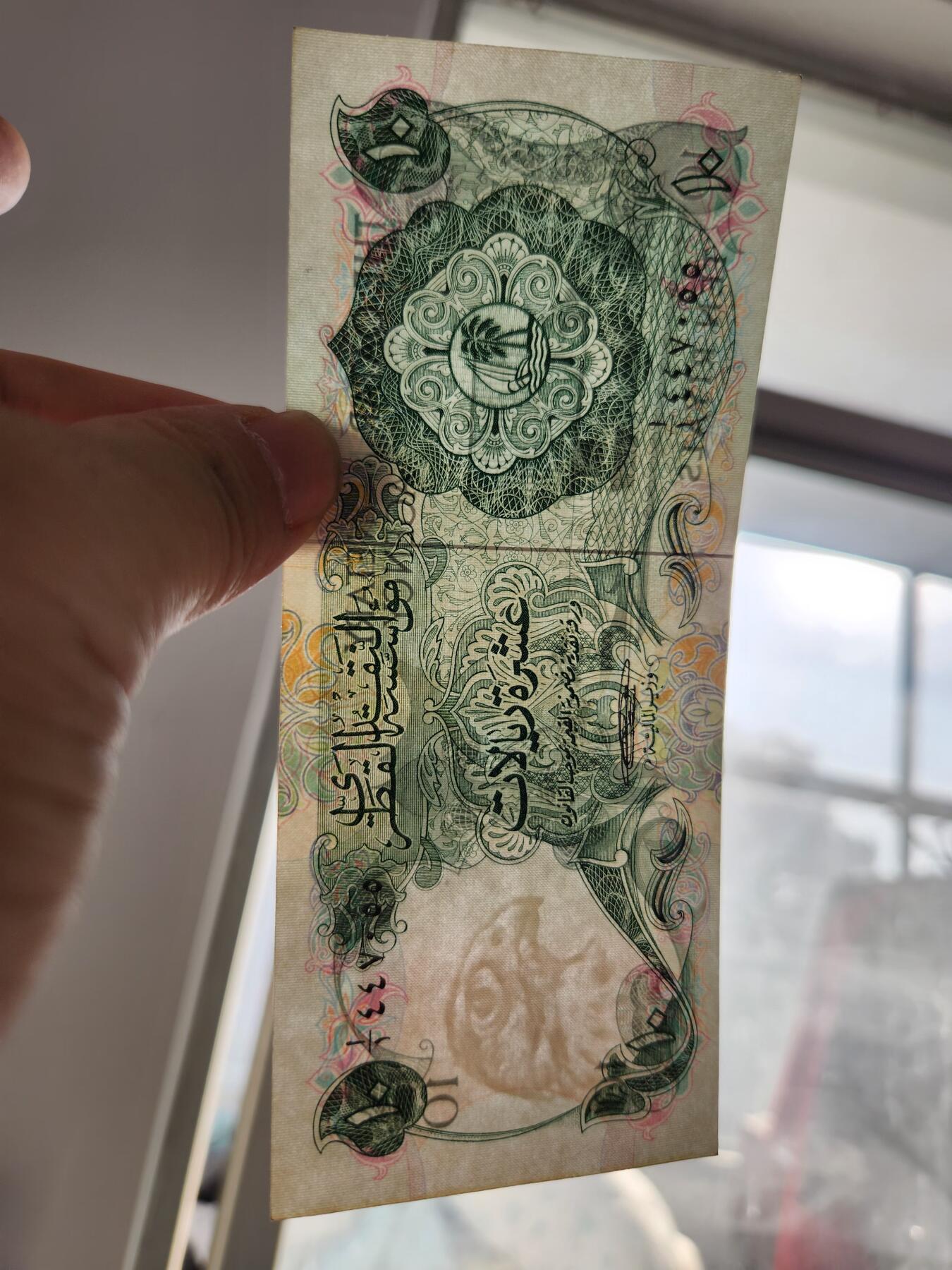 2月20号晚上8点 外国纸币自动截拍第27场 首版 1973年 卡塔尔10里亚尔 全新