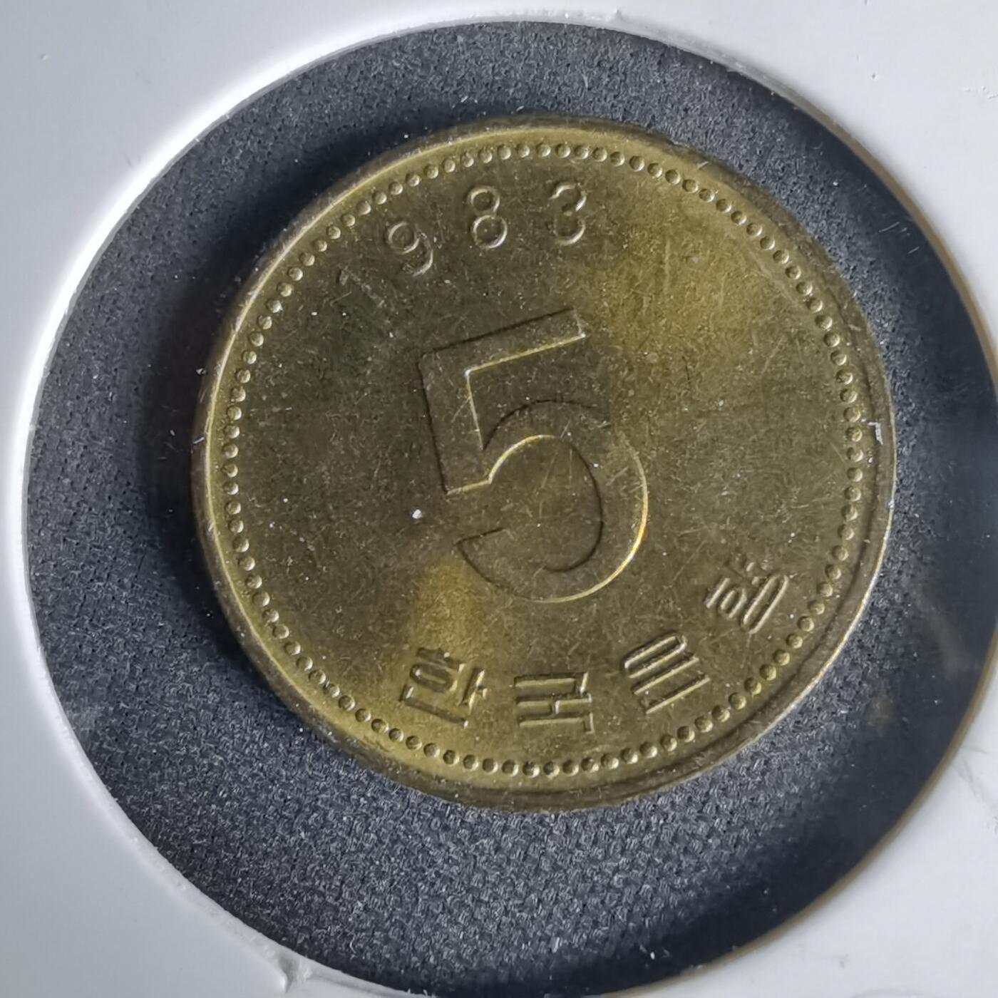 沼泽如烟--第1001场 韩国1983年五元