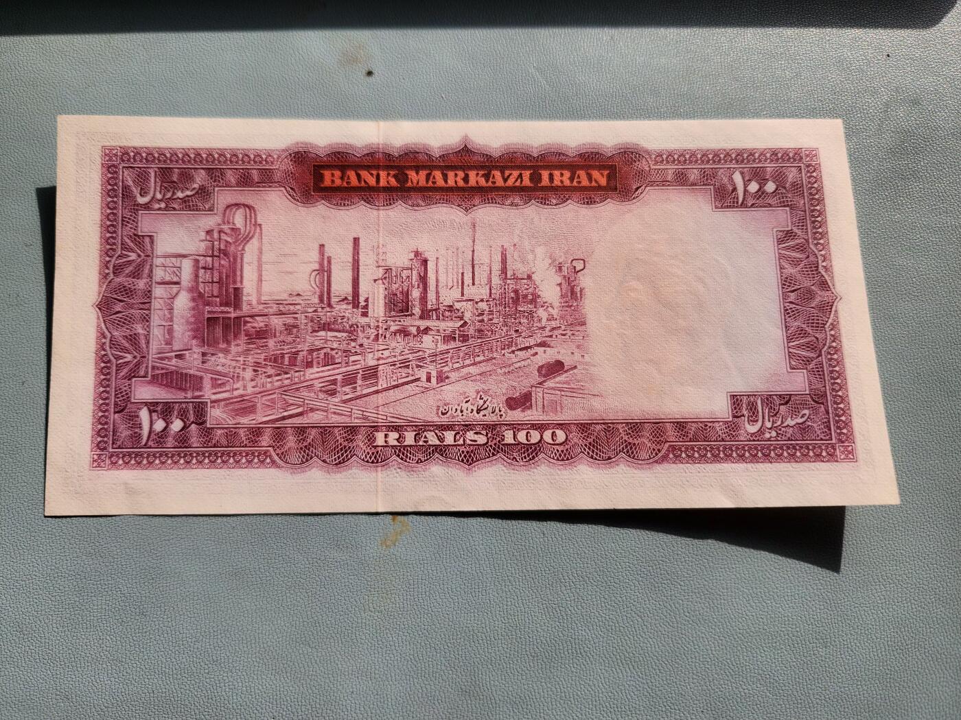 2月20号晚上8点 外国纸币自动截拍第27场 伊朗新品