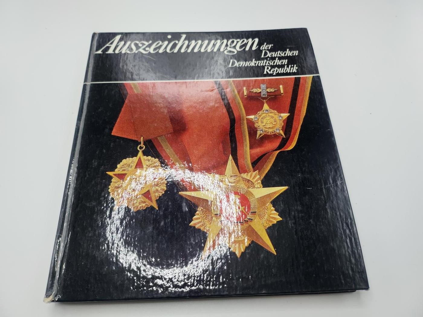 南水社第二次拍卖 德意志民主共和国勋章图鉴 德意志民主共和国军事出版社出版（详情请看介绍）