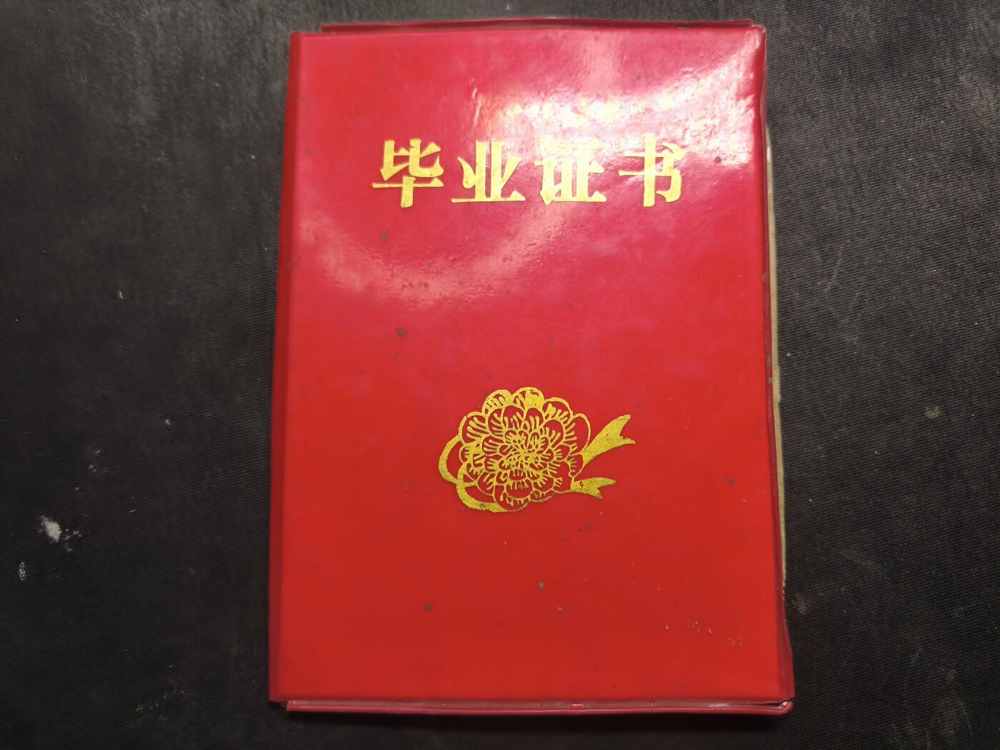 云宸嘉赏-勋臻佳藏新年快速场次（快拍 低佣 一元一手）（新年期间快递正常发） su-M87时期毕业证书 实发带照片  稀有的散打方面-展馆可用