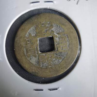 沼泽如烟--第1001场 - 乾隆通宝