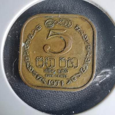 沼泽如烟--第1001场 - 斯威士兰1971年五分