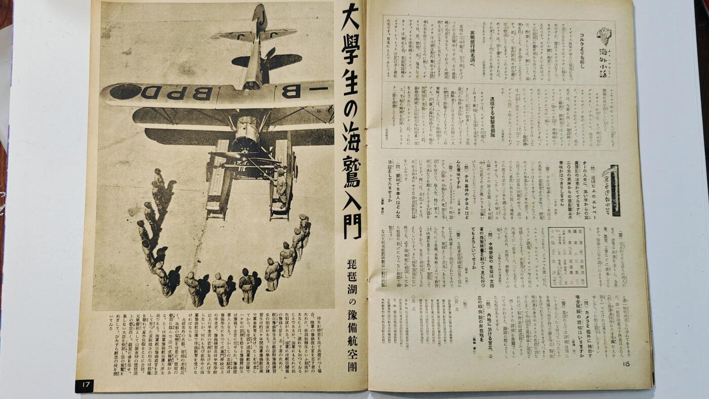 东亚勋章徽章主题拍卖8（120件） 日本内阁情报编辑部发行 写真周报（大学生神风入门 朝鲜工业化建设 日韩合并三十周年大征兵 日朝亲善等）