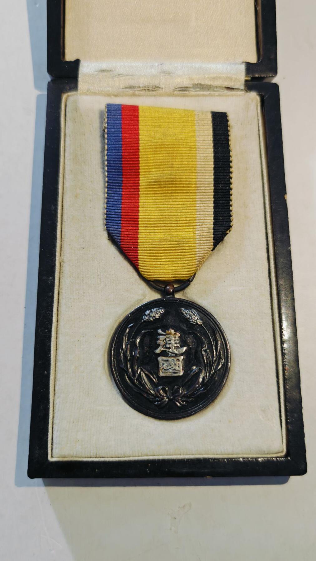 东亚勋章徽章主题拍卖8（120件）