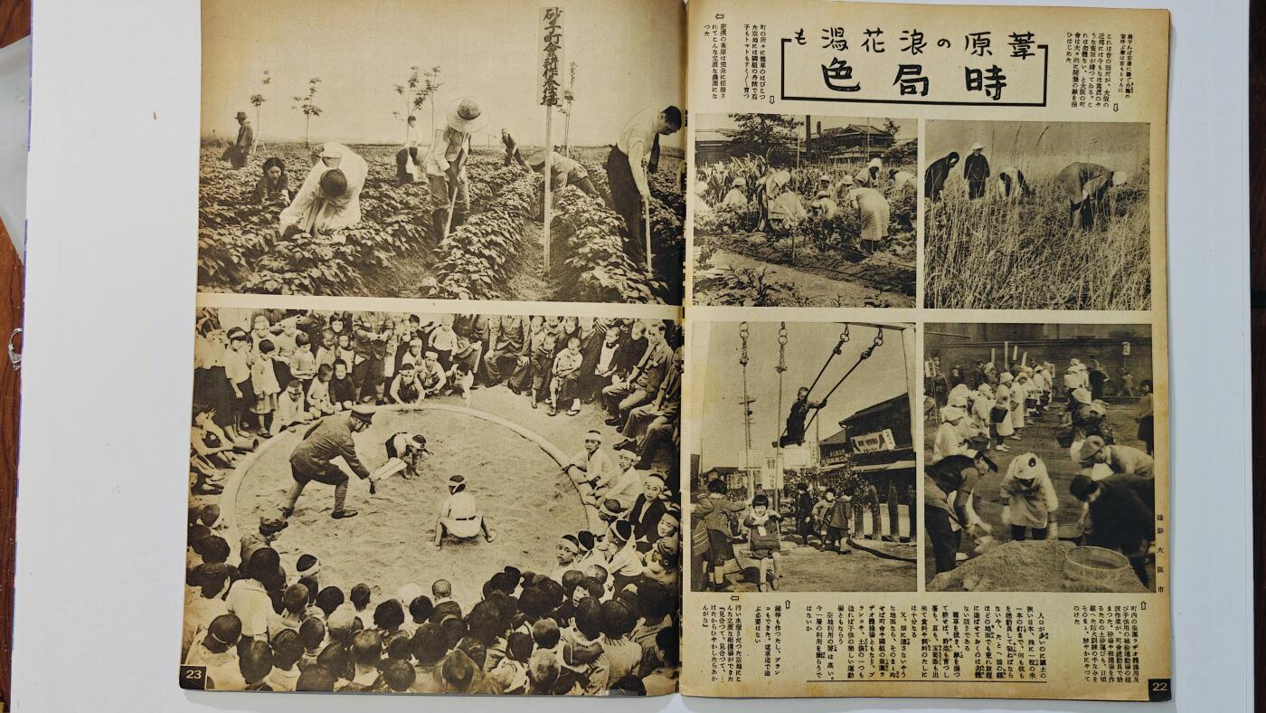 东亚勋章徽章主题拍卖8（120件） 日本内阁情报编辑部发行 写真周报（南方共荣圈的建立  南亚开扩 战火纷飞的欧洲 山西特务机关文章抹黑八路军与美化日本人）