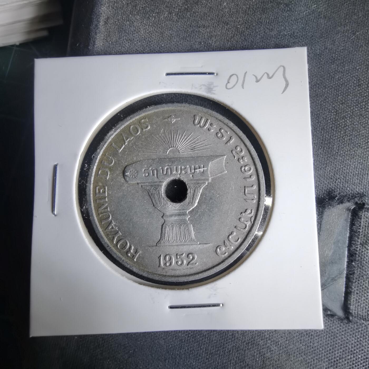 沼泽如烟--第1001场 老挝1952年50分