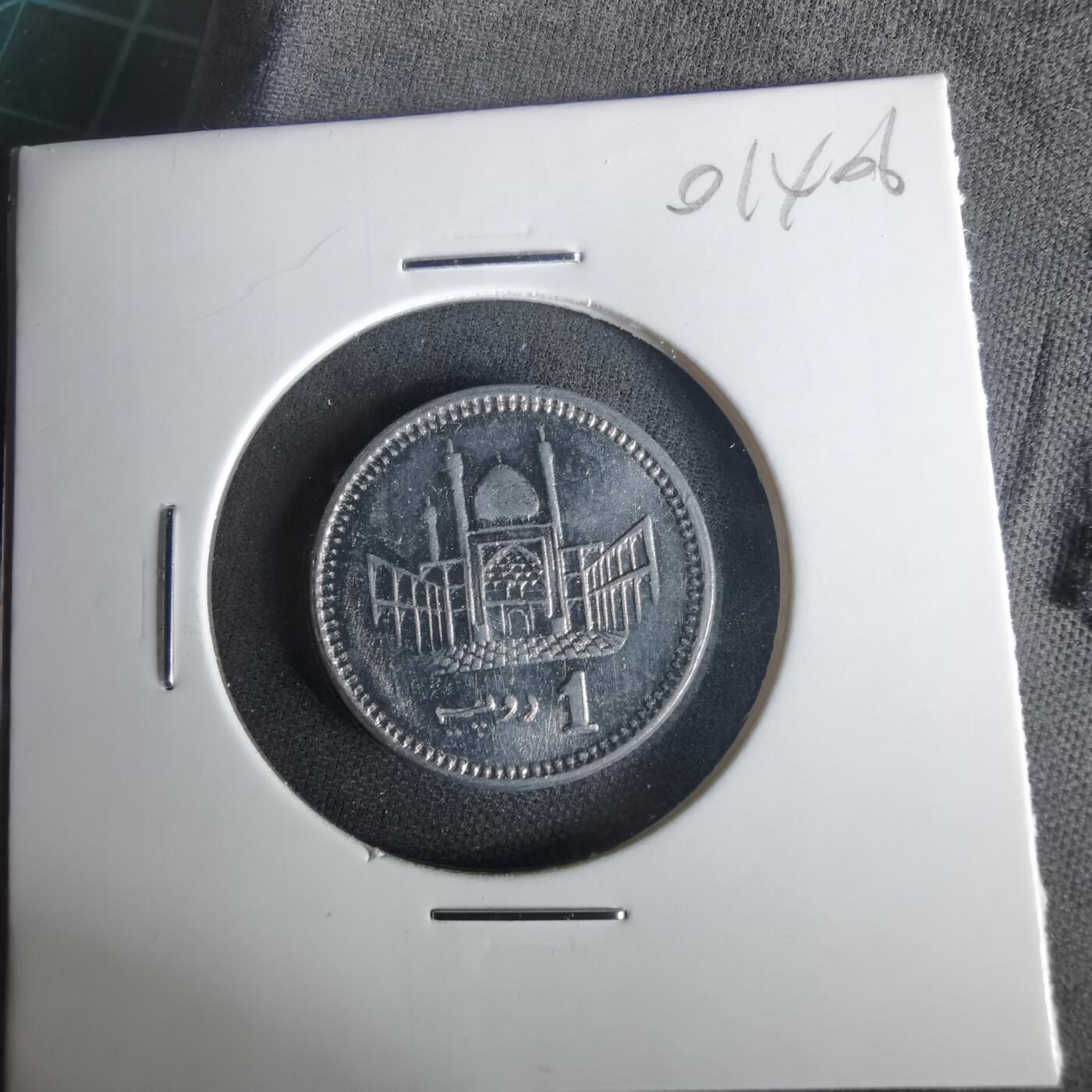 沼泽如烟--第1001场 巴基斯坦2015年1卢比