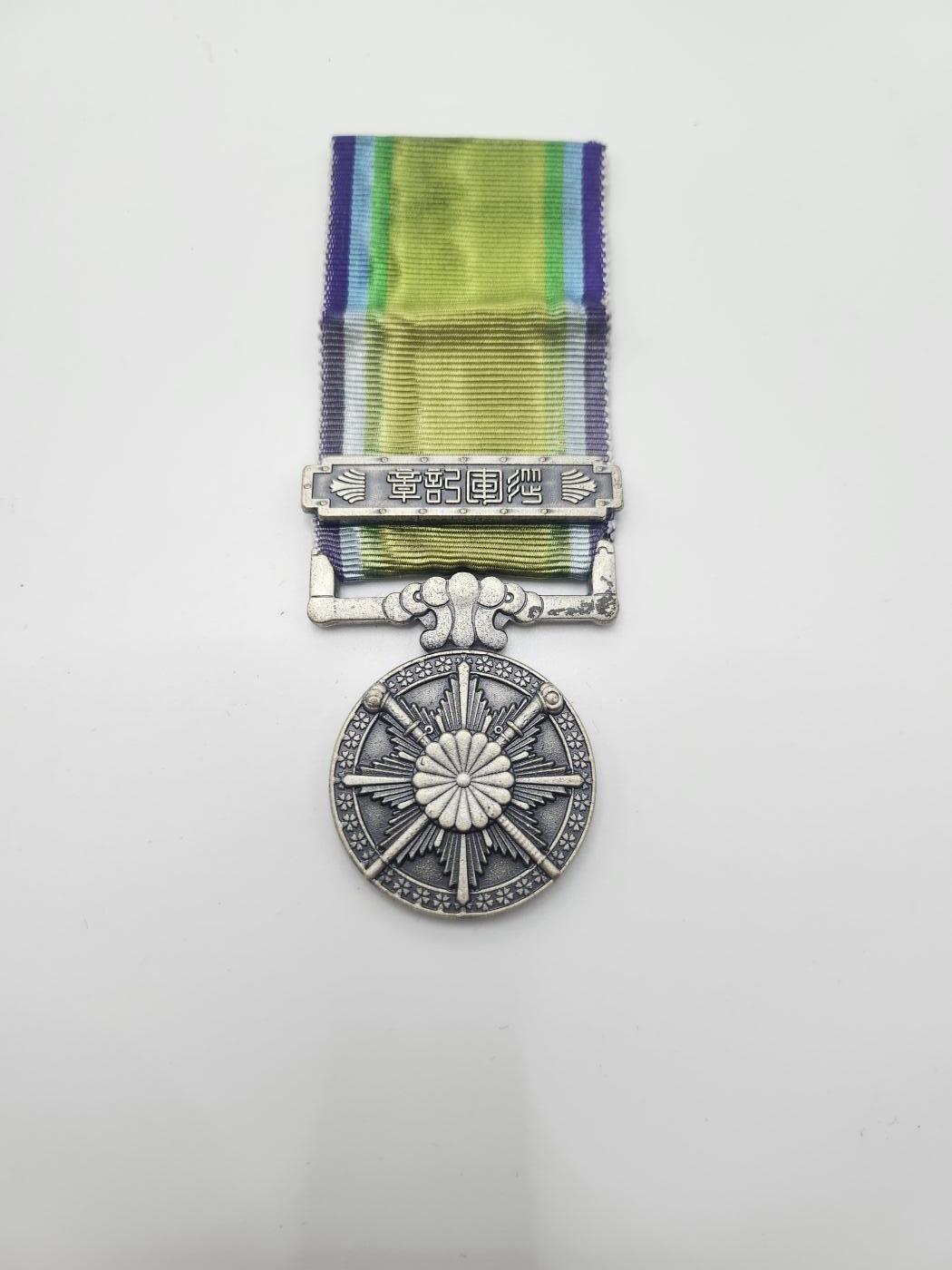南水社第二次拍卖 日本大东亚战争从军记章 无字版绶带下半部分有褪色
