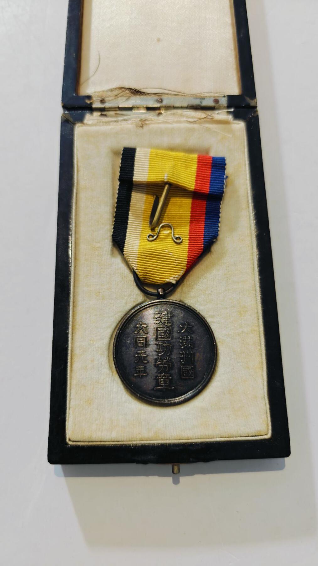 东亚勋章徽章主题拍卖8（120件）