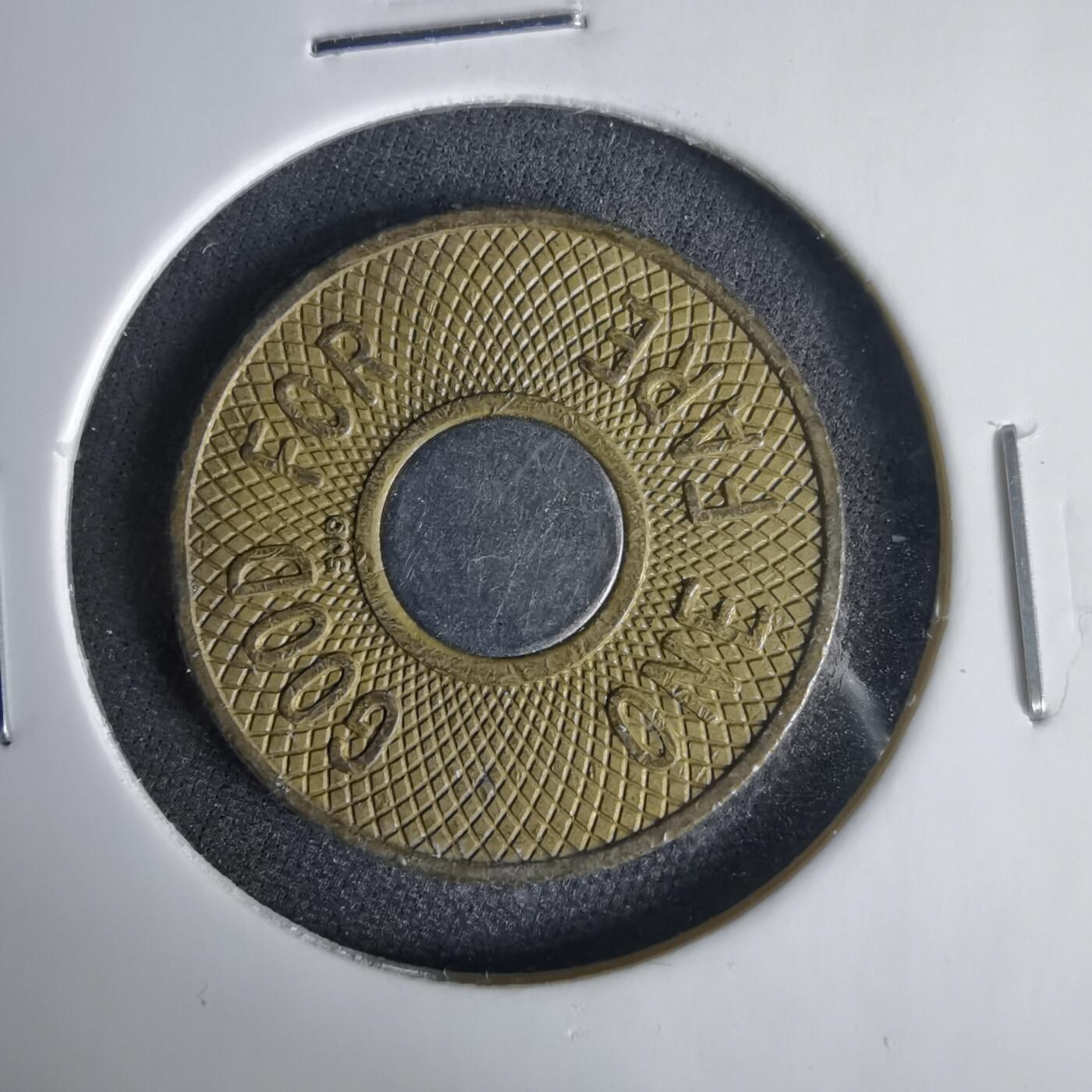 沼泽如烟--第1001场 纽约市公共交通局（New York City Transit Authority）的地铁代币（Subway Token）