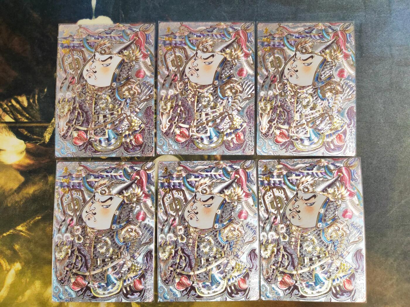 阳大大卡牌拍卖第101期（持续收拍品，周六晚上九点截拍，进群福利早知道） 【裸卡】卡德曼 山丘 大明皇帝 折光粗闪6张