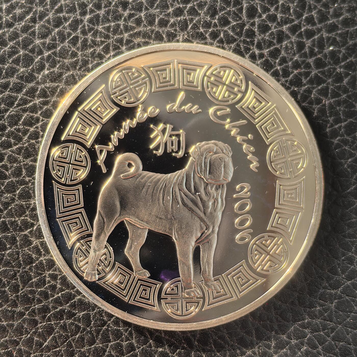 道一币馆币章第一百六十六场 原盒证 法国2006年中国生肖年狗年1/4欧元银币 22.2g 900s