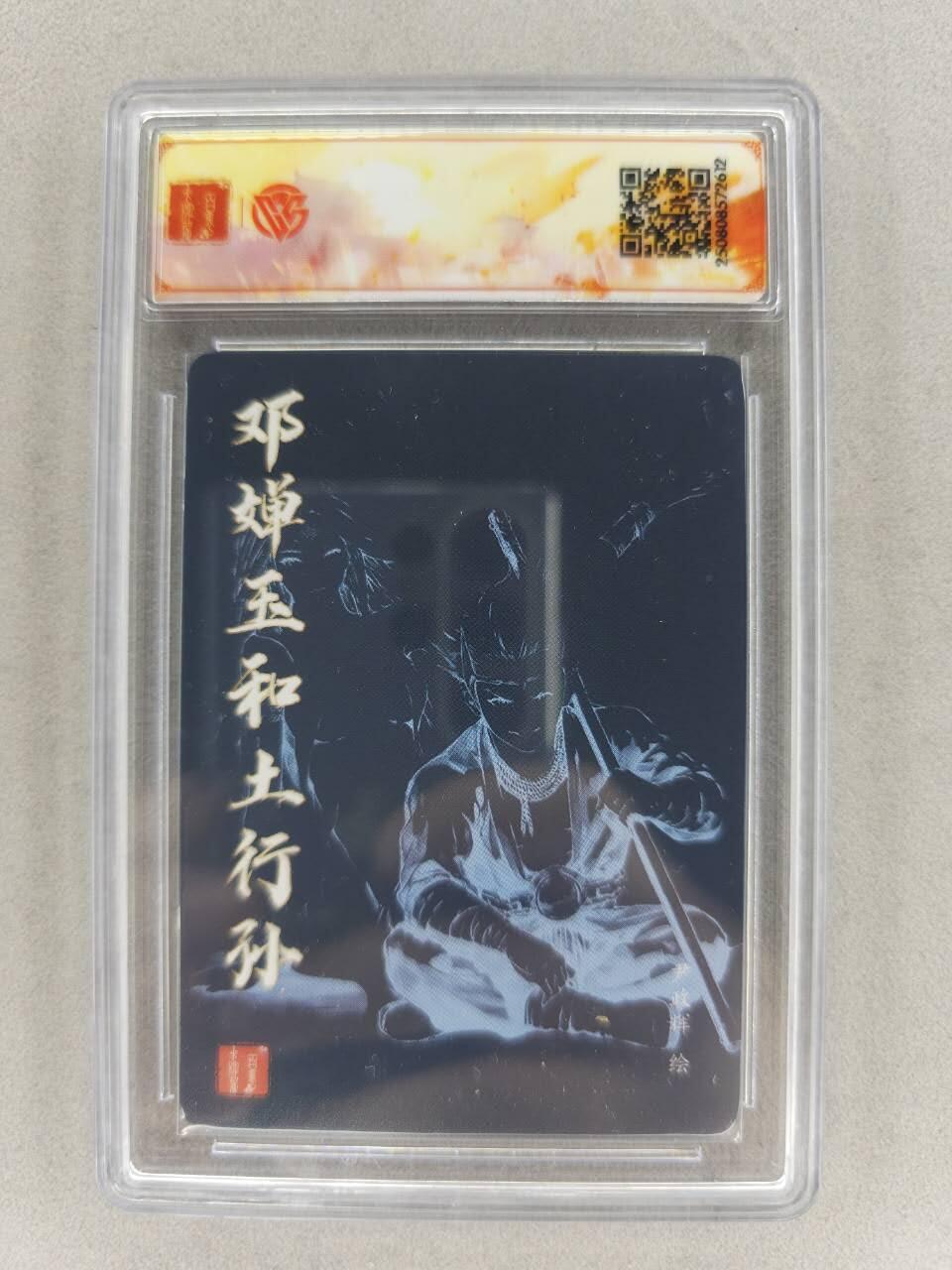 买就送PR！！龙虎卡牌-七六场（满200元包邮，无佣金，每周六结拍，欢迎送拍） 【亲签】粗闪评级卡 百里 尹正辉-邓婵玉和土行孙