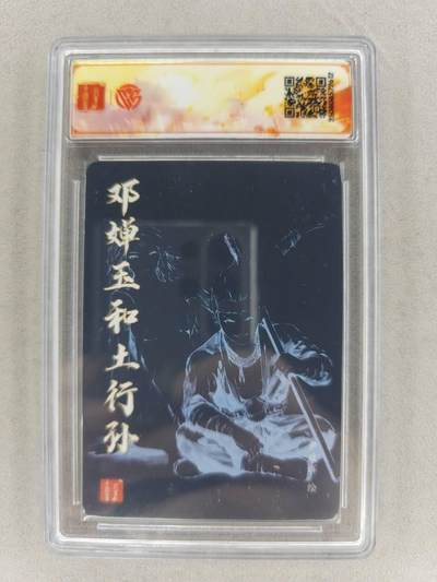 买就送独家PR！！龙虎卡牌-七六场（满200元包邮，无佣金，每周六结拍，欢迎送拍） 【亲签】粗闪评级卡 百里 尹正辉-邓婵玉和土行孙