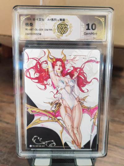 阳大大卡牌拍卖第101期（持续收拍品，周六晚上九点截拍，进群福利早知道） - 【限编】焱卡文化 Art系列 毒瘤 格桑 014/199