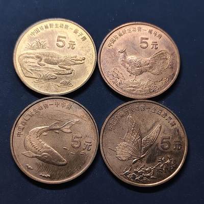 【全场包邮】纯粹捡漏拍504场 - 中国1998-1999年5元中国珍稀野生动物纪念币4枚一组