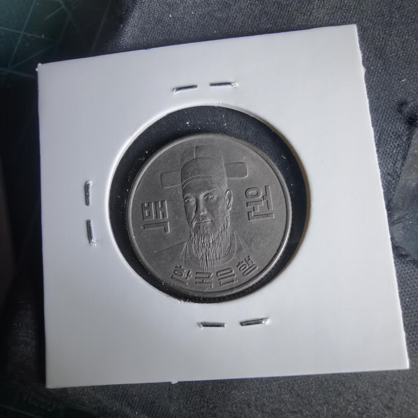 沼泽如烟--第1001场 韩国1971年百円