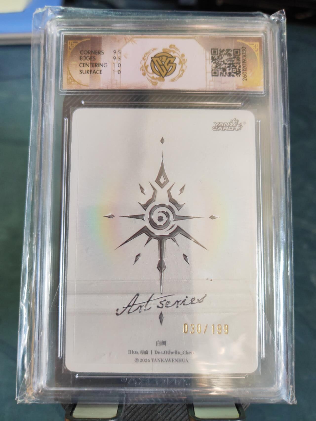 阳大大卡牌拍卖第101期（持续收拍品，周六晚上九点截拍，进群福利早知道） 【限编】焱卡文化 Art系列 毒瘤 白绸 030/199