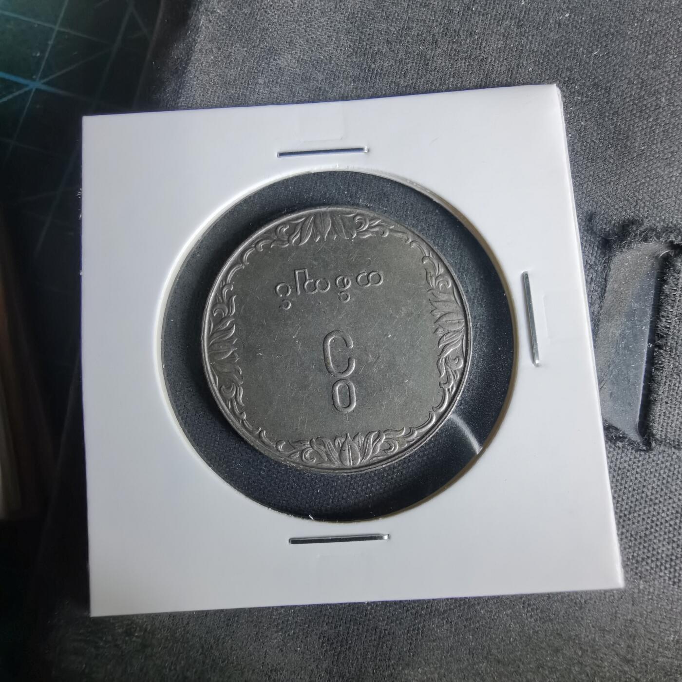 沼泽如烟--第1001场 缅甸