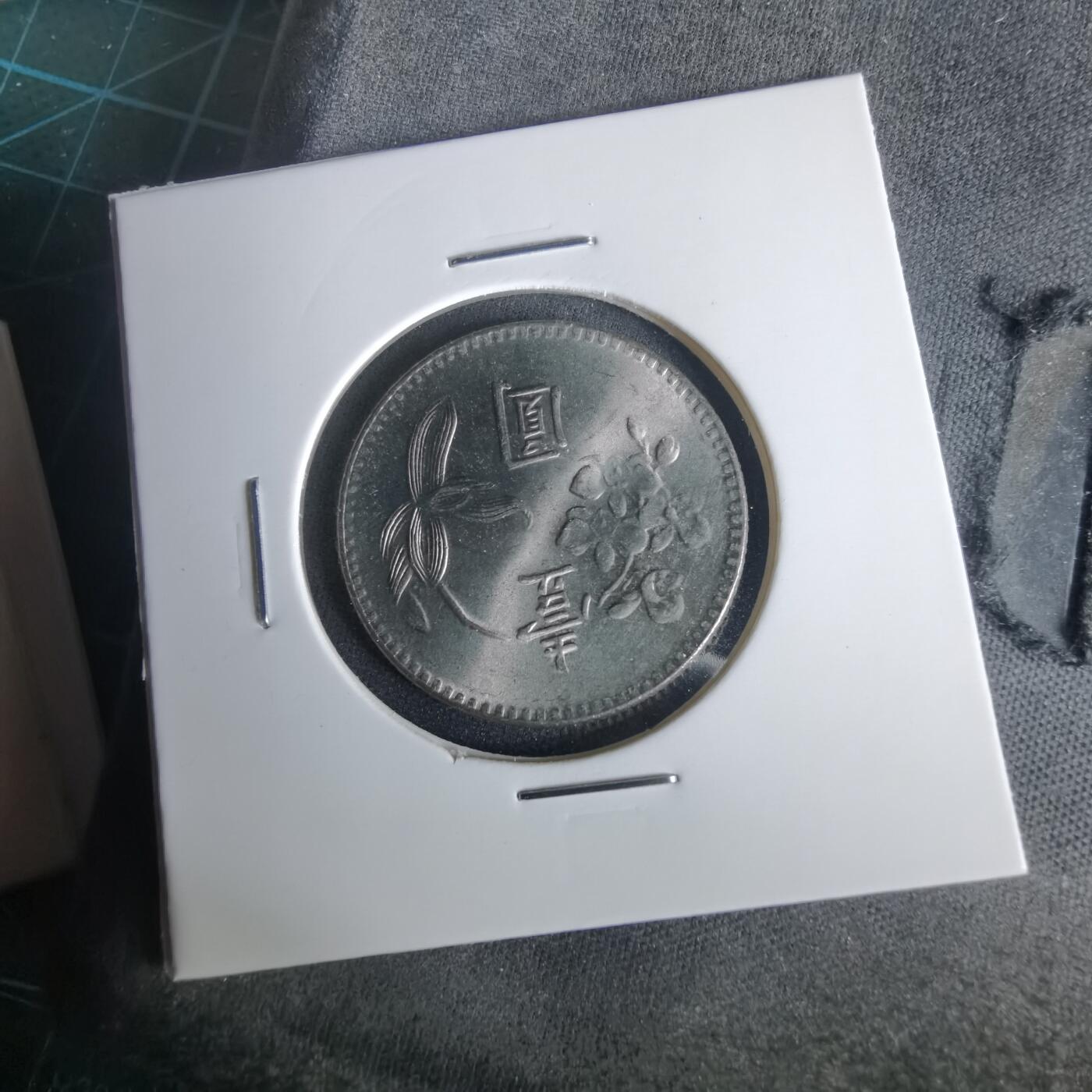 沼泽如烟--第1001场 民国六十三年一元