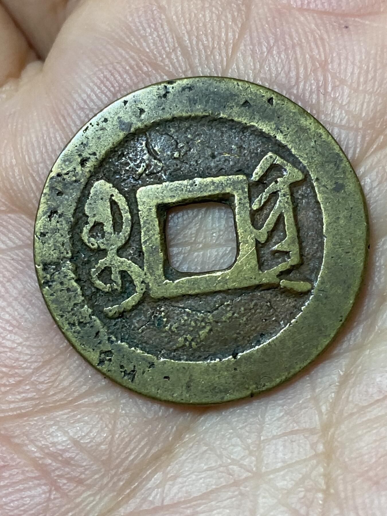 2026年第三十场(总第一百九十九场）英国一线回流散币特拍第二场(免佣金) 乾隆通宝，直径24.8mm，重3.15克