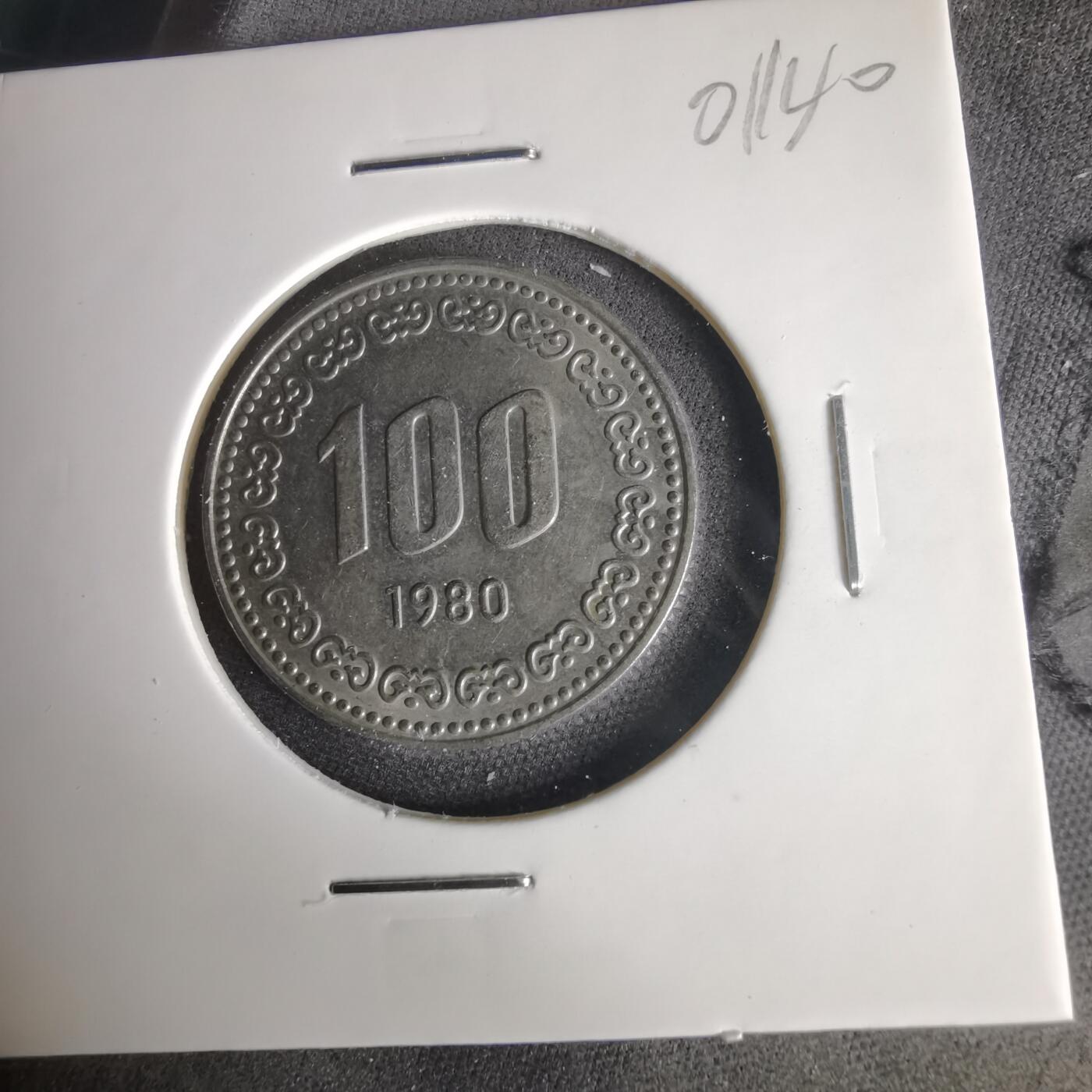 沼泽如烟--第1001场 韩国1980年百円