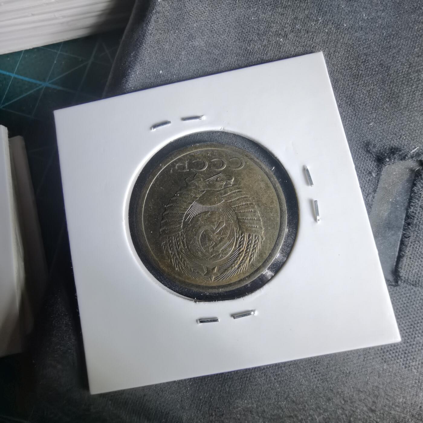 沼泽如烟--第1001场 苏联1982年5戈比