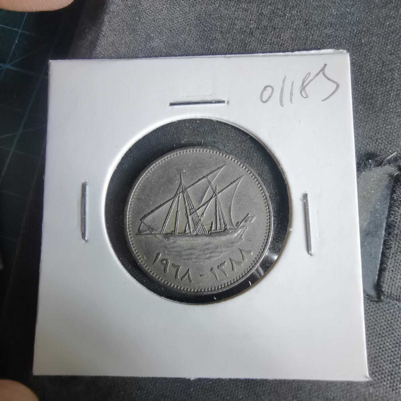 沼泽如烟--第1001场 科威特1968年50费尔