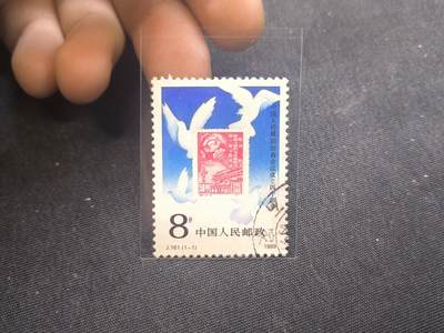 云宸嘉赏-勋臻佳藏新年快速场次（快拍 低佣 一元一手）（新年期间快递正常发） - 中国人民政治协商会议成立四十周年 送护邮袋 红色收藏-赠友佳品