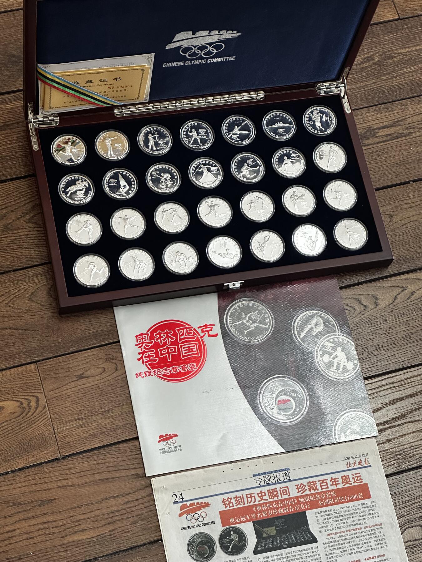 奥林匹亚在中国纪念银币 北京奥运会纪念币 限量500套 28枚纯银纪念币 拍前请先咨询