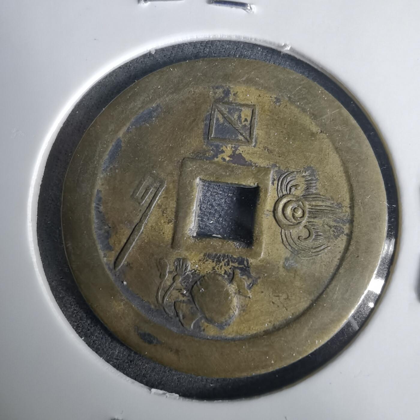 沼泽如烟--第1001场 花钱有伤