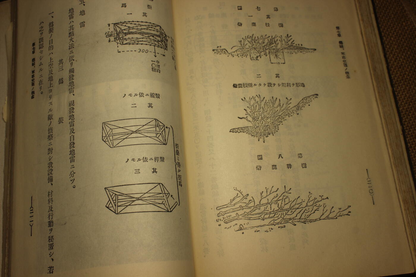 2026.2.22日系拍卖 日军军事教材《学校教练必携》前篇，早期16K大小的大开本，年代久远纸张略有痕迹，保存完好无缺损