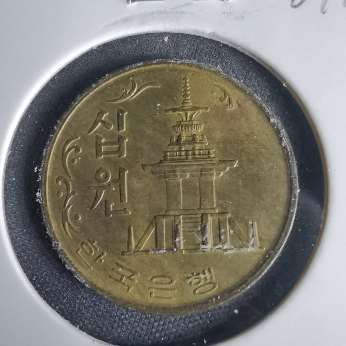 沼泽如烟--第1001场 韩国1972年十元