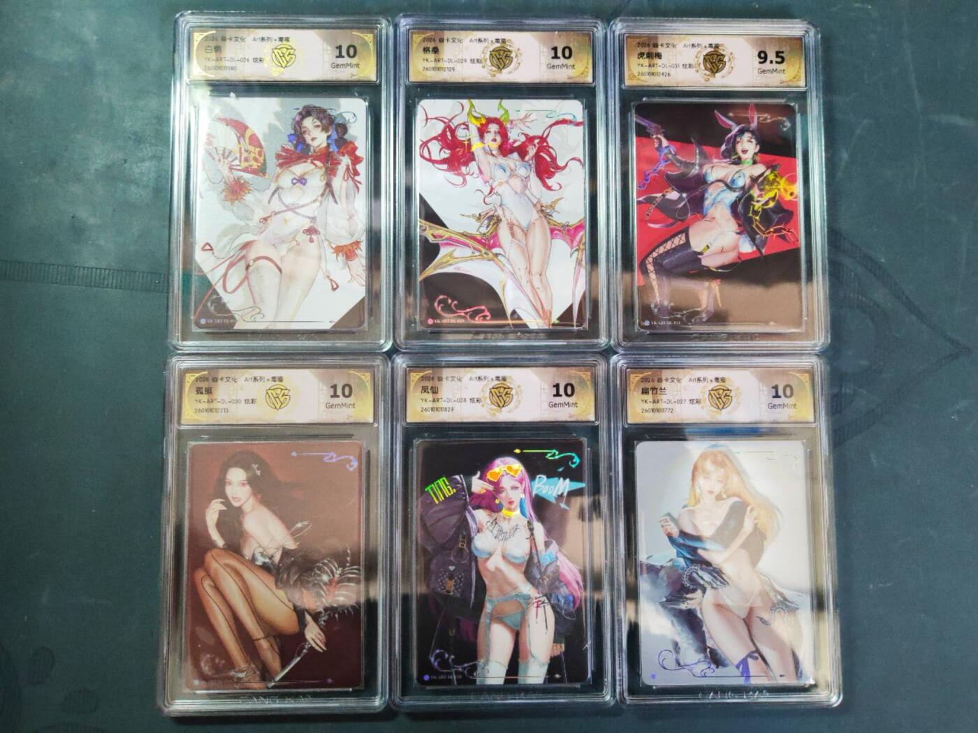 阳大大卡牌拍卖第101期（持续收拍品，周六晚上九点截拍，进群福利早知道） 【毒瘤套】焱卡文化 Art系列×毒瘤  炫彩小套6张 其中包含5张10分